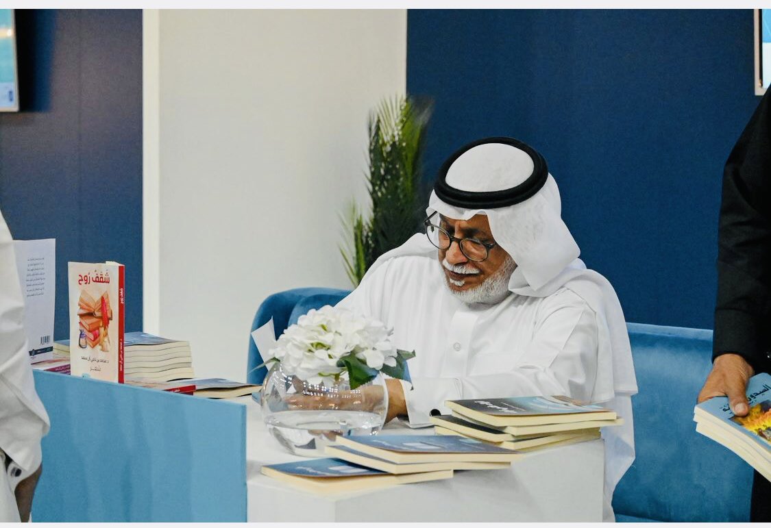الدكتور محمد ناجي آل سعد منصات التوقيع تعطي للمتلقي الفرصة بالتواصل مع الكاتب