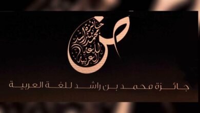 فتح باب التسجيل لجائزة محمد بن راشد للّغة العربيّة