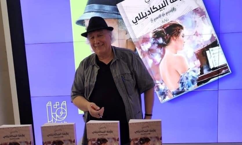 ناقد: تتويج واسيني الأعرج بجائزة السلطان قابوس تكريم لجيل من الروائيين الجزائريين