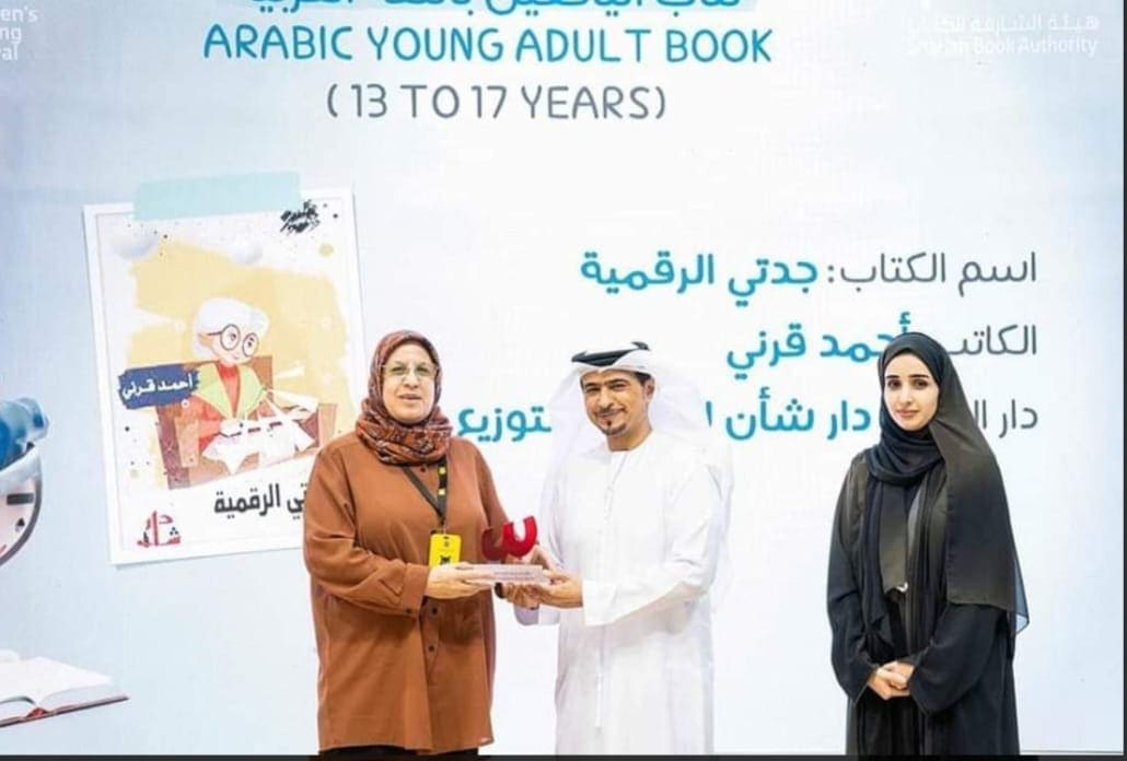 دار شأن للنشر تحصل على جائزة الشارقة لكتاب الطفل