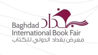معرض بغداد الدولي للكتاب في 12 أيلول 2024