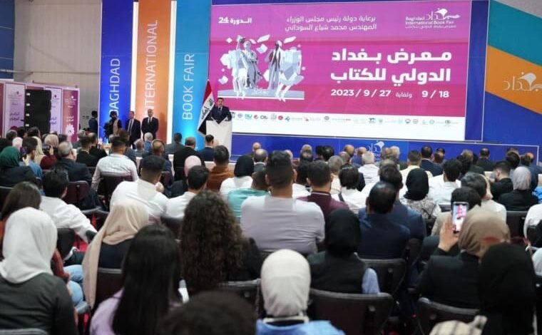 اختتام فعاليات معرض بغداد الدولي للكتاب بمشاركة دور نشر من 26 دولة