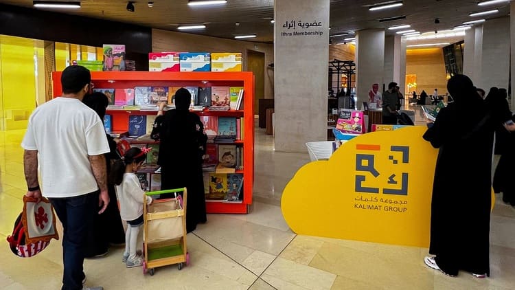  مجموعة كلمات تعزز حضورها المحلي والإقليمي في 4 معارض للكتاب