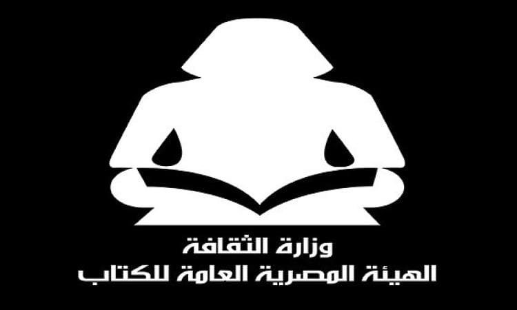 فتح باب الاشتراك في معرض القاهرة الدولي للكتاب 2025