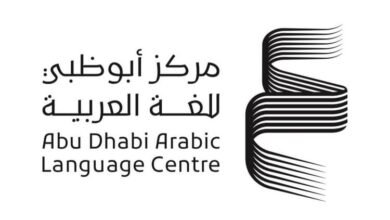 مركز أبوظبي للغة العربية يشارك في معرض الكويت الدولي للكتاب بأكثر من 550 إصداراً