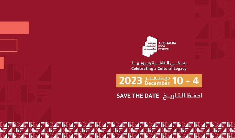 مهرجان الظفرة للكتاب ينطلق الاثنين المقبل بمشاركة 50 عارضاً..