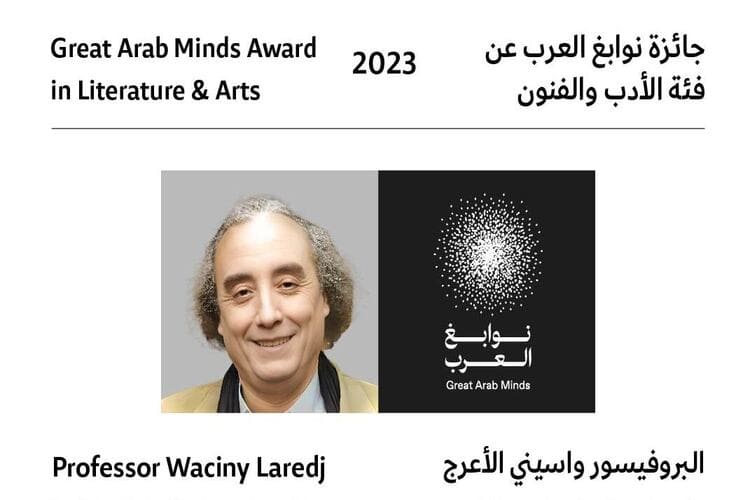 واسيني الأعرج يفوز بجائزة نوابغ العرب عن فئة الأدب والفنون