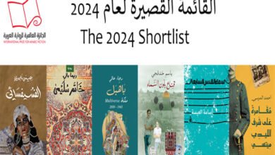 الإعلان عن الرواية الفائزة بـ البوكر العربية 28 نيسان 2024  