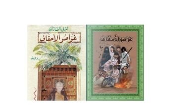 صدور رواية أمل الفاران "غواصو الأحقاف" بنسخة  كوميكس