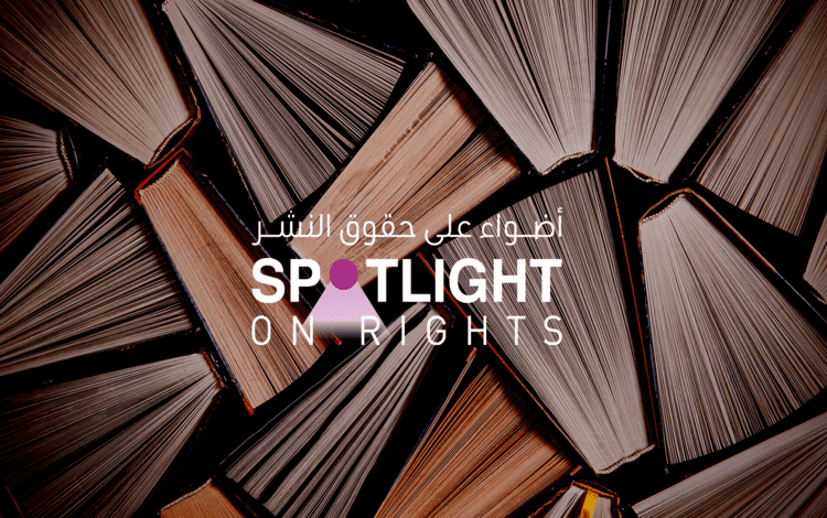 أبوظبي للغة العربية يُعلن نتائج برنامج "أضواء على حقوق النشر"