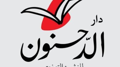 الصحفية الأردنية رانية الجعبري تطلق دار الدحنونة للنشر والتوزيع