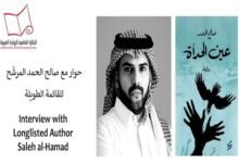 الروائي السعودي صالح الحمد: "عين الحدأة" كتبت في 4 أعوام..