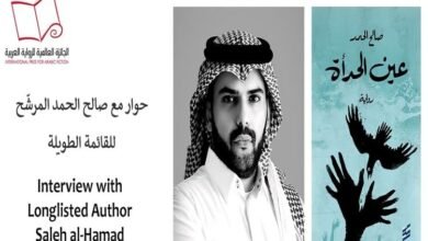 الروائي السعودي صالح الحمد: "عين الحدأة" كتبت في 4 أعوام..