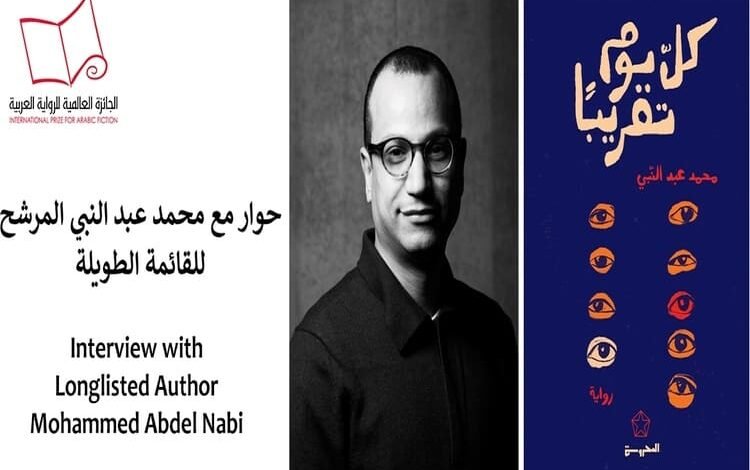 الروائي محمد عبدالنبي: روايتي كل يوم تقريباً  كُتبَت كمسودات مبدئية منذ سنوات طويلة