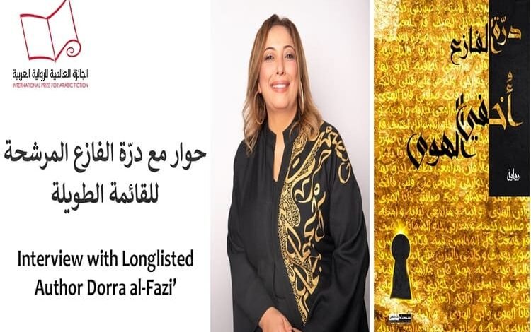 الكاتبة درّة الفازع: رواية "أخفي الهوى" كتبت مباشرة بعد روايتي الأولى..