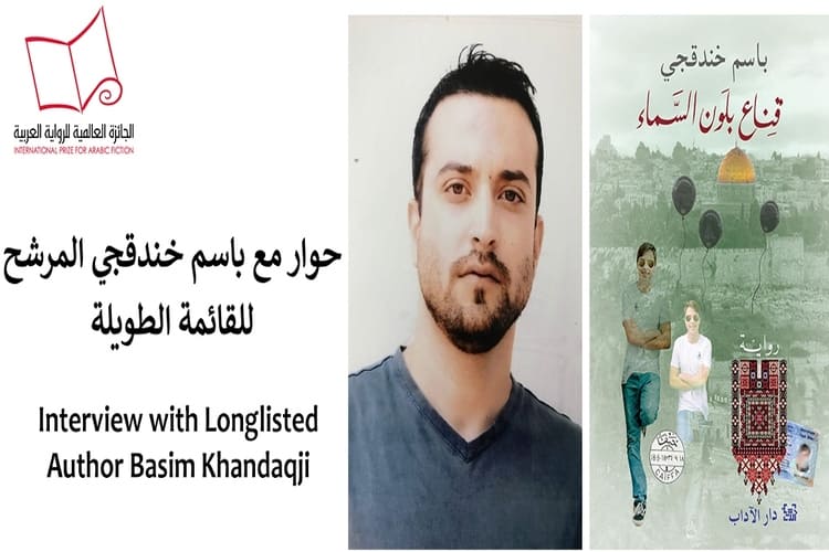 خندقجي يصدر الجزء الثاني من رواية "قناع بلون السماء" من سجون الاحتلال الصهيوني..