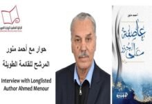 الكاتب أحمد منور: رواية "عاصفة على الجزر" استلهمت أحداثها من وقائع حقيقية..