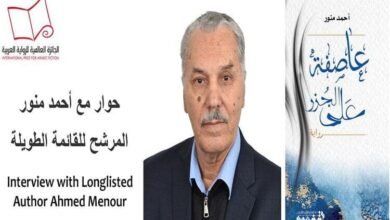 الكاتب أحمد منور: رواية "عاصفة على الجزر" استلهمت أحداثها من وقائع حقيقية..