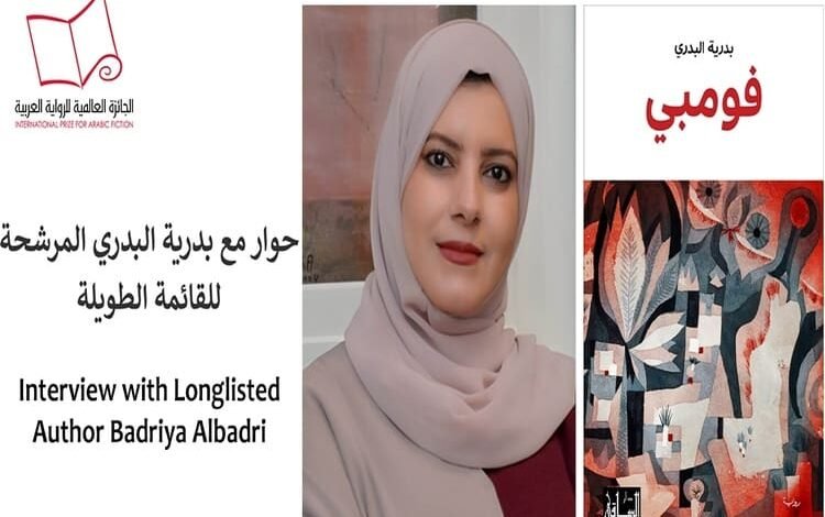 الكاتبة بدرية البدري: رواية" فومبي" نتاج ورشة إبداع للكتاب الشباب الموهوبين..