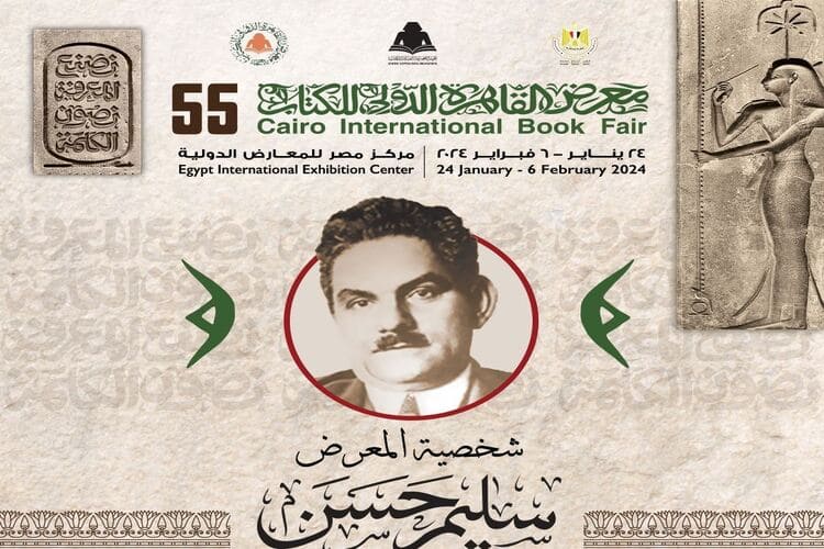 لماذا تم اختيار سليم حسن شخصية معرض القاهرة للكتاب 2024