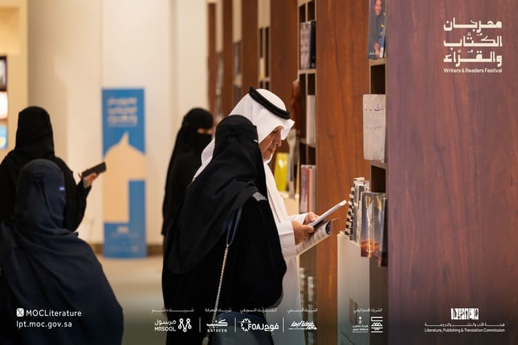 مهرجان الكُتّاب والقرّاء الثاني في خميس مشيط يواصل فعالياته لليوم الرابع