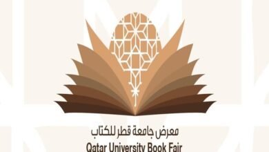 ننشر البرنامج الثقافي لمعرض جامعة قطر للكتاب الثاني..