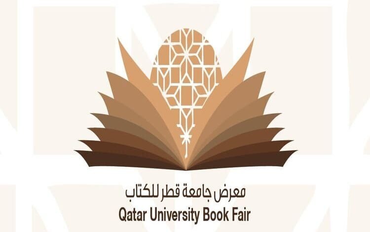 ننشر البرنامج الثقافي لمعرض جامعة قطر للكتاب الثاني..