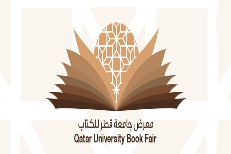 ننشر البرنامج الثقافي لمعرض جامعة قطر للكتاب الثاني..
