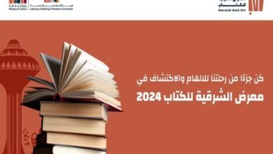 هيئة الأدب والنشر والترجمة تلغي معرض الشرقية للكتاب 2024