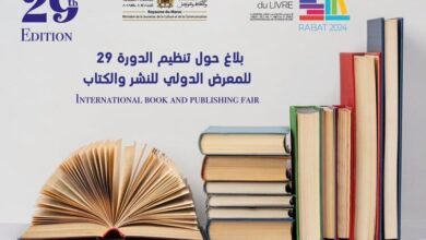 بيع أكثر من مليون كتاب في المعرض الدولي للنشر والكتاب 2024 في الرباط