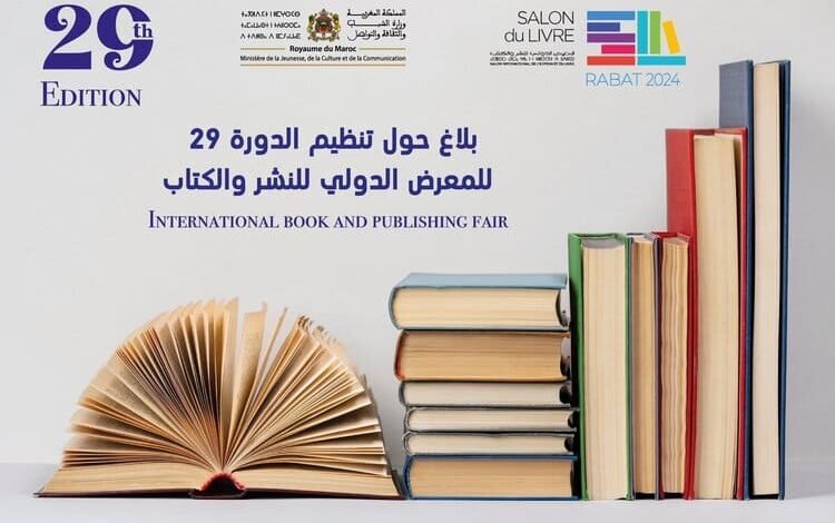بيع أكثر من مليون كتاب في المعرض الدولي للنشر والكتاب 2024 في الرباط