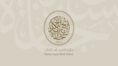 بوستر جائزة الشيخ زايد للكتاب
