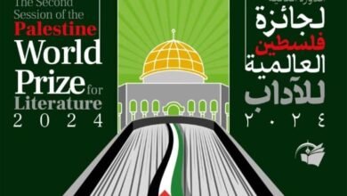 تمديد مهلة المشاركة بجائزة فلسطين العالمية للآداب حتى أيار المقبل