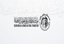  جائزة سلطان بن علي العويس الثقافية تفتح باب الترشح للدورة 19
