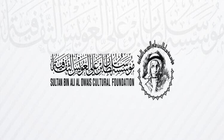  جائزة سلطان بن علي العويس الثقافية تفتح باب الترشح للدورة 19