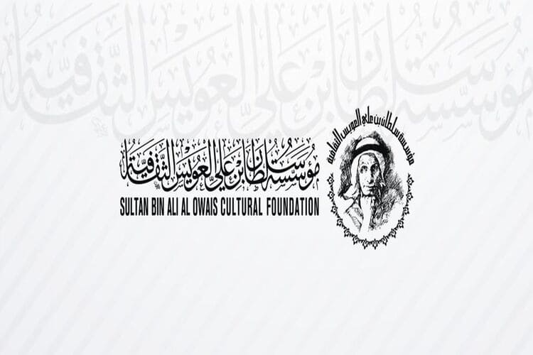 جائزة سلطان بن علي العويس الثقافية تفتح باب الترشح للدورة 19