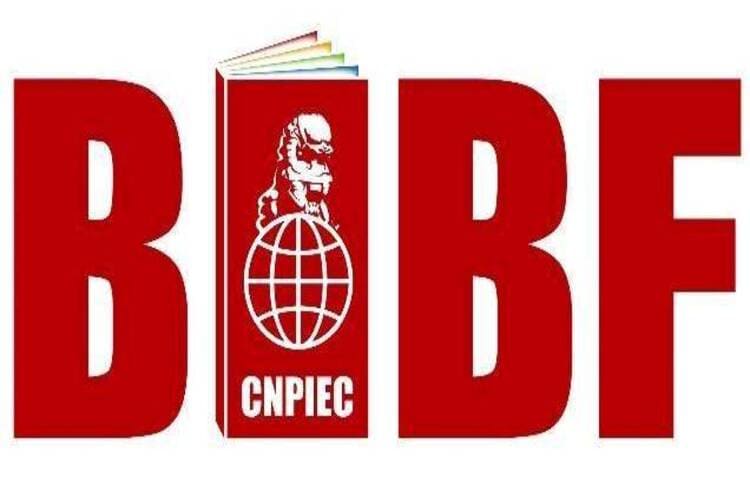 فتح باب المشاركة بمعرض بكين الدولي للكتاب 2024