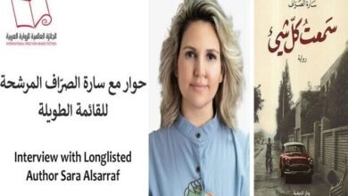 الكاتبة سارة الصرّاف مؤلفة رواية "سمعتُ كل شيء": الكتابة بالنسبة لي علاجاً ناجعاً..