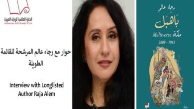 عمان- قالت الكاتبة رجاء عالم المرشحة للقائمة الطويلة للجائزة العالمية للرواية العربية 2024 عن رواية "باهبل.."، إن الرواية كانت شبه جاهزة منذ عام 2012..