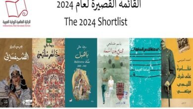 إعلان القائمة القصيرة للجائزة العالمية للرواية العربية عام 2024