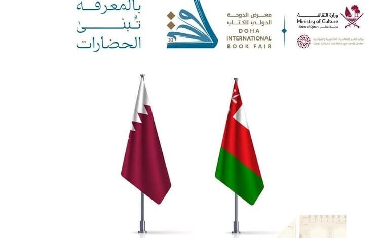 مسؤول عُماني: السلطنة تولي أهمية خاصة للمشاركة في معرض الدوحة للكتاب
