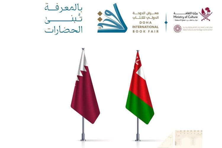 مسؤول عُماني: السلطنة تولي أهمية خاصة للمشاركة في معرض الدوحة للكتاب