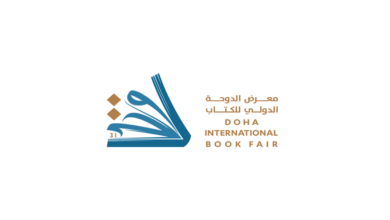 افتتاح معرض الدوحة الدولي للكتاب بمشاركة 515 دار نشر