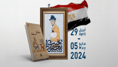 الإعلان عن برنامج مصر ضيف شرف لمعرض أبوظبي الدولي للكتاب