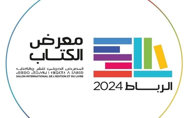 انطلاق فعاليات الدورة الـ29 للمعرض الدولي للنشر والكتاب بالرباط