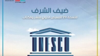 اليونسكو ضيفة شرف المعرض الدولي للنشر والكتاب 2024