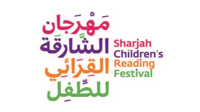 مشاركة 190 مبدعاً وكاتباً من 25 دولة أجنبية في معرض الشارقة القرائي للطفل 2024