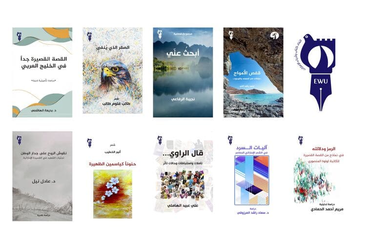 إصدارات متنوعة لاتحاد كتّاب وأدباء الإمارات في معرض أبوظبي للكتاب 2024