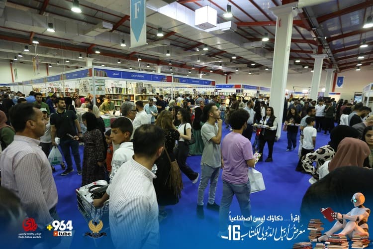 معرض أربيل الدولي للكتاب 2024 يواصل فعالياته لليوم الرابع على التوالي
