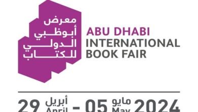 فعاليات الدورة 33 لمعرض أبو ظبي الدولي للكتاب تنطلق غدا